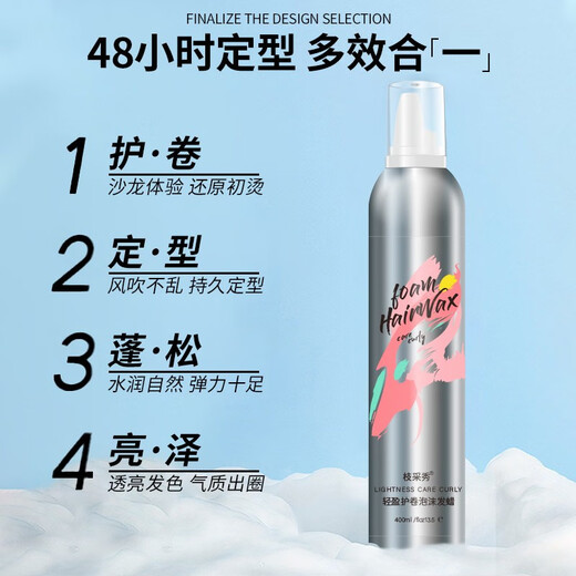 Branches and curly foam, bubble moisturizer, moisturizing and fluffy, women's elastic wool curling liquid foam [1 bottle] foam hair wax