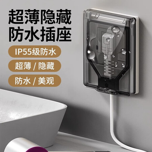 国际电工86型家用超薄隐藏插座内凹嵌入式面板冰箱电源卫生间防水溅插座 五孔10A【密封超薄】-黑透