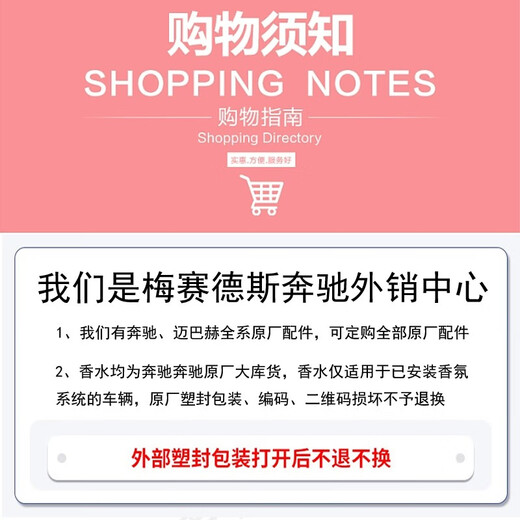 Mercedes-Benz Original Car Perfume Maybach S450 Original Perfume Aromatherapy Original Warehouse Guarantee Pacific Mood Series