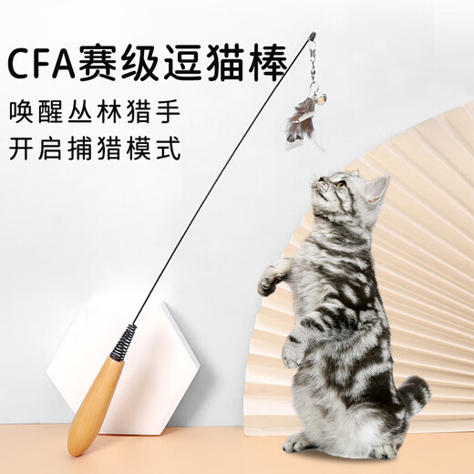Huanpet.com cat toys, cat amusing sticks, feather bells, interactive self-pleasure and anti-biting artifacts, cats, kittens and kitten pets