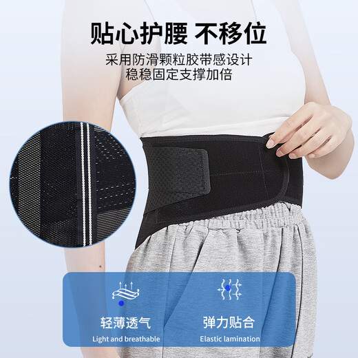 SORBOTHANE Japan imported waist belt lumbar disc breathable and herniated sports narrow waist support tool for men and women, upgraded narrow (back height 17cm) L
