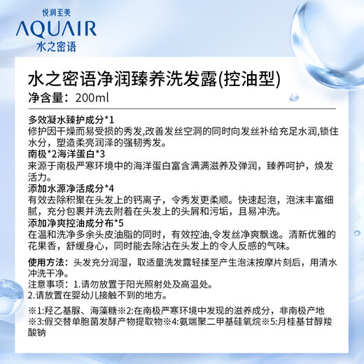 AQUAIR Purifying Oil Control Shampoo 200ml Men's and Women's Shampoo Cream Refreshing and Fluffy Shampoo Smooth and Moisturizing