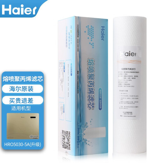 
Haier water purifier filter element HRO5011/5010/5012A/5016/5015/5007-5 Activated carbon reverse osmosis membrane HRO5030-5A (upgraded) filter element 1235 filter element