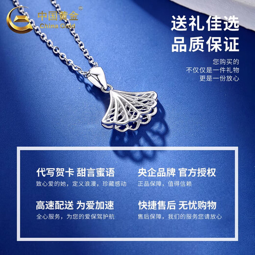 China Gold (CHINA GOLD) Small Skirt Platinum Pendant for Women PT950 Platinum Necklace Apricot Leaf Clavicle Chain Wedding and Birthday Gift for Girlfriend Small Skirt Platinum Pendant About 1.8g Free Silver Chain