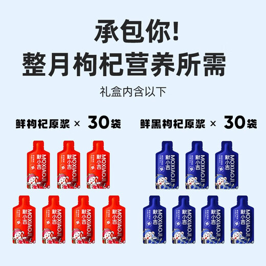 
Qilixiang Mo Xiaoji Red and Black Wolfberry Original Slurry Gift Box 1800ml Ningxia Red and Black Wolfberry Juice Qinghai Black Wolfberry Liquid Gift