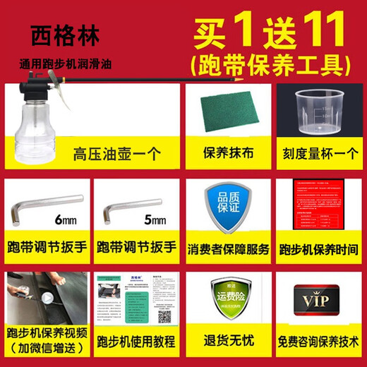 Seagreen (shipped by Bakura) treadmill oil, silicone oil, imported treadmill lubricant, running belt maintenance oil, universal lubricant