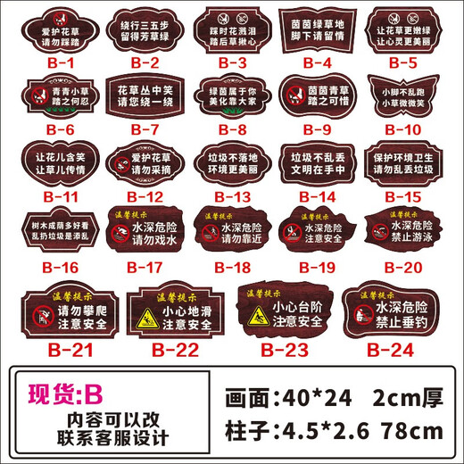 Anticorrosive wood vertical guide signs, scenic area guide signs, flower and grass signs, lawn signs, scenic park wooden signs, B spot/customized (40*24*78)