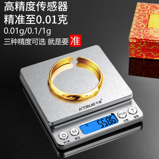 Qianzhi accurate weighing gram electronic scale household small high-precision 0.01 gram weight kitchen food Chinese medicine gram scale gram scale enlarged model rechargeable three-use 10kg1g
