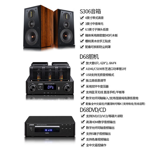 JUDI JUNDI S306 FEVER GRADE BILE Machine combinaison Audio Set Electronic Tube Bile Machine Amplificateur de 6,5 pouces trois quarts HIFI AUDIO SOIR BURANCE AUDIO