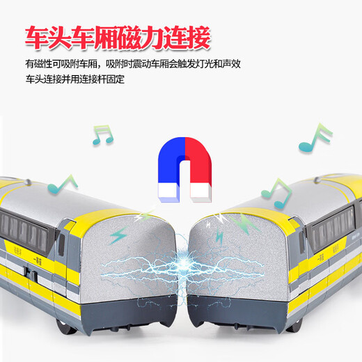 精选磁悬浮列车火车玩具轨道和谐号仿真动车儿童遥控火车礼物 磁悬浮列车2节黄色