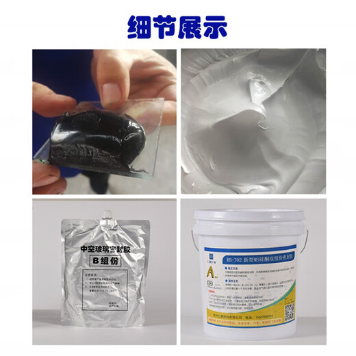 RB-7中空玻璃纯硅酮胶门窗双组份中性结构胶防水耐高温密封胶 RB-719手涂硅酮密封胶(16L)