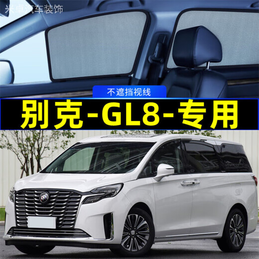 Tiger GL8 lu zun Sonnenschutz Magnetische Seitenfenster Heckfenster Vorhang Fadead Fisch Spezialauto Privatsphäre Vorhang Buick GL8/Es lu zun/653 [2 Vordertüren]