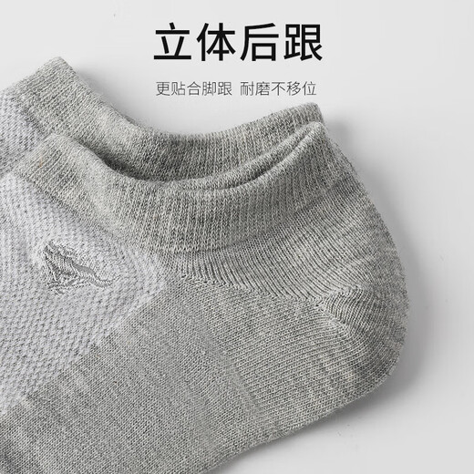 七匹狼夏季薄款船袜男式纯棉网眼透气袜子抗菌防臭短袜男隐形袜全棉男袜 6双【2黑2深2浅】抗菌网眼透气 均码 (26-28CM/适合38-45码)