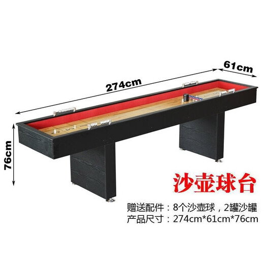 Yuanxingkong solid wood sand ball table standard sand ball table pitching table home fitness equipment table throw luxury sand ball table 9 feet 2.7 meters modern model (full set) ready for sale
