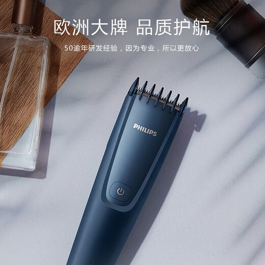 Philips (PHILIPS) smart electric hair clipper for adults and children, birthday gift for men and husband HC3688