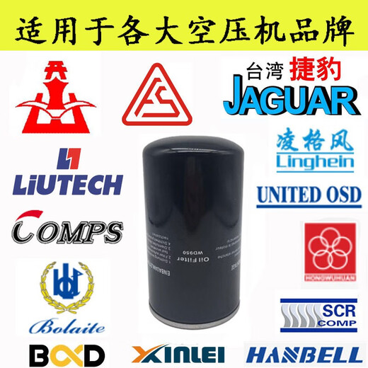 何健弓螺杆空压机机油过滤器油滤器 螺杆机滤芯配件大w719w962w950 WD962