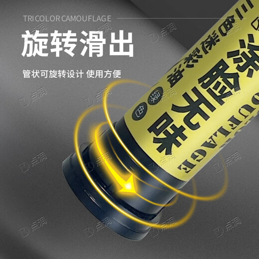 点润迷彩油 伪装油 仿生舞台化妆油彩演出三色 一盒三色装