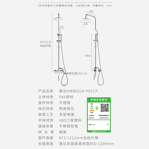 Huida Badezimmer Leichte und intelligente Toilette Toilette Massivholz Badezimmerschrank Waschbecken Dusche Dusche Drei-Outlet-Kombination Set ES20-Q1+5510+1381-80 cm 305 Grubenentfernungsfabrik Direktlieferung Nationale gemeinsame Versicherung