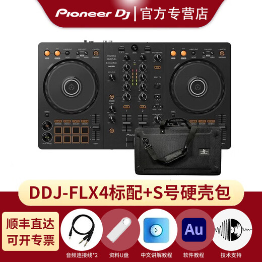 Pioneer brand exclusive Pioneer DJ Pioneer DDJ-FLX4 disc player controller learning entry set DJ live digital professional controller DDJ-FLX4 standard + S size hard shell bag