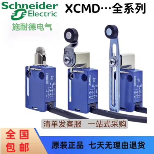 Schneider -Reisebegrenzungsschalter 2110L12116L12118L12145L1 Original XCMD2 XCMD2145L1