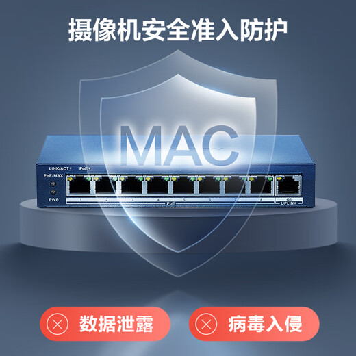 HIKVISION cloud management Gigabit switch 8 100M PoE electrical ports Network monitoring switch 1 Gigabit electrical port PC management One-click cloud repeater DS-3E1309SP-E 8 100M POE electrical ports Hikvision APP/PC management | 7W full connection