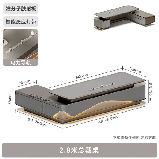 Wolin E0 level environmentally friendly light luxury boss desk modern desk president high-end chairman high-end executive desk desk and chair combination 2.8 meters boss desk double cabinet