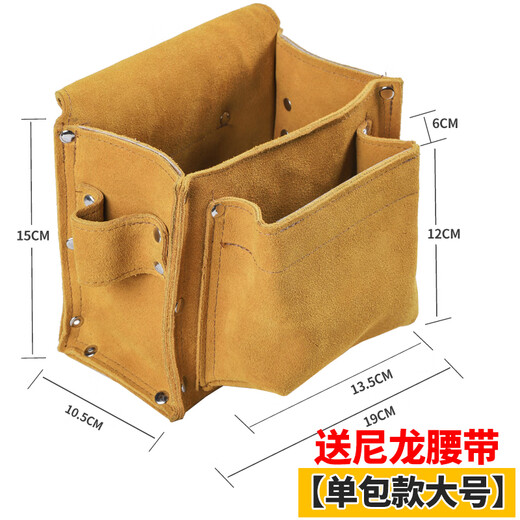 Honglong double-layer cowhide nail bag construction carpentry wear-resistant belt-type waist bag nail bag multi-functional waist pocket tool bag nail bag single pocket large size