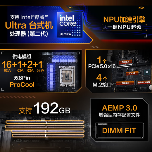 ASUS TUF GAMING Z890-PLUS WIFI motherboard supports CPU 285K/265K/265KF (Intel Z890/LGA 1851)