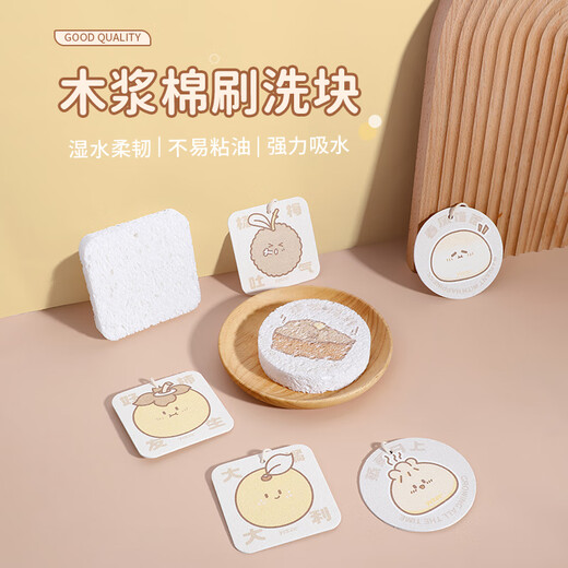 Yekee compressed wood pulp cotton dishwashing sponge, kitchen rag, scouring pad, grease removal cloth, cartoon dishwashing cloth, square set of 3 pieces, good things happen