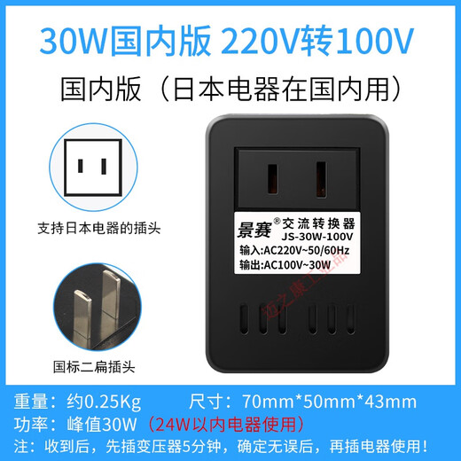 200W transformer 220v to 110V Japanese 100V American power voltage converter 110V to 220V 220V to 100V Japanese electrical appliances for China 30W