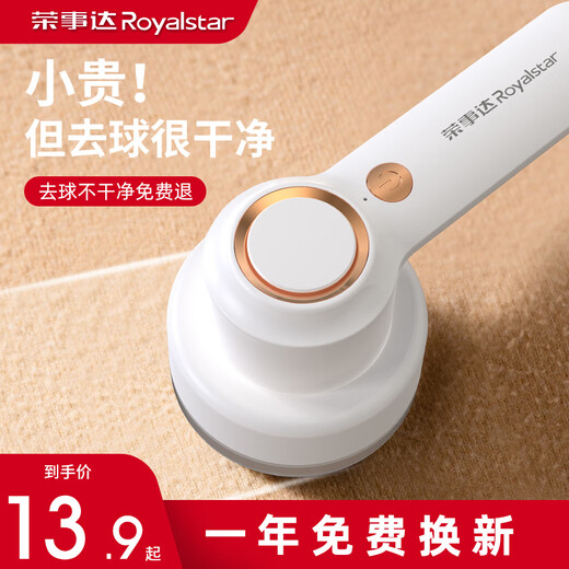 Royalstar Hair Ball Trimmer, Hair Ball Remover, Clothes Ball Remover, Shaving Device, Hair Removal, Shaving Ball Device, Hair Shaving Machine, Hair Removal, Shaving, Shearing, Suction, Sweater Pilling, Household Artifact 309 Moonlight White, Rechargeable Model