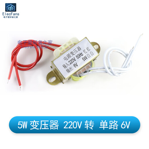 Tongrongcui AC power supply 3W5W10W30W50W transformer 220V to single and double 6V9V12V15V1 5W transformer 220V to single 6V