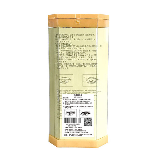 Eyecurl electric eyelash curler fourth generation K-CU1911 eyelash curler eyelash curler electric heating long-lasting professional styling