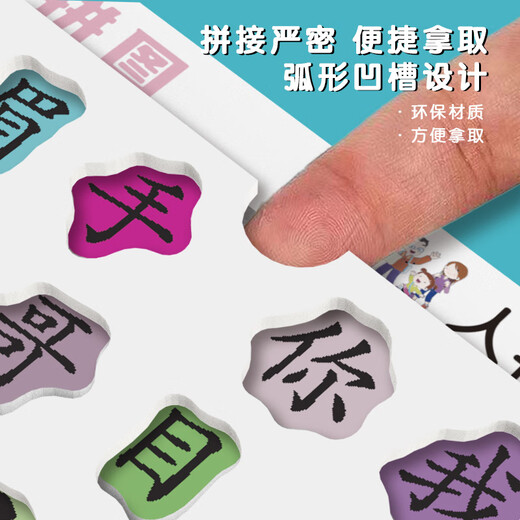 优乐利创拼识字拼图识字卡片幼儿2岁3到6儿童早教益智玩具宝宝识字拼图 【加厚加大】随机6册/192粒字