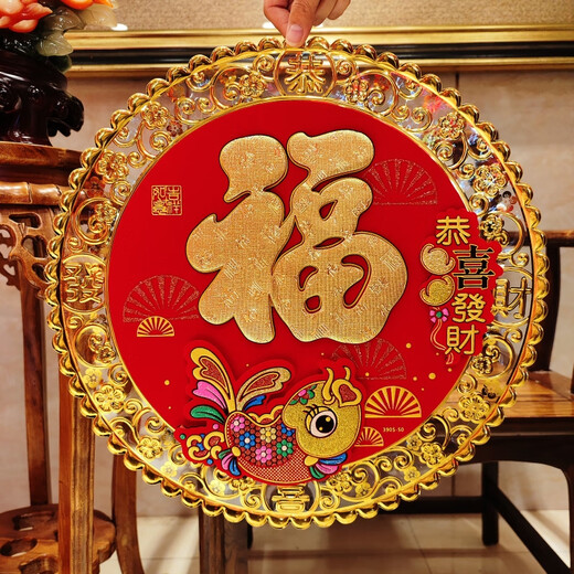 财运来2025蛇年新品立体福贴金箔春节装饰大号门幅福字贴斗方福浮雕门贴 3923-35金箔平面橘子花（2张） 金箔福字