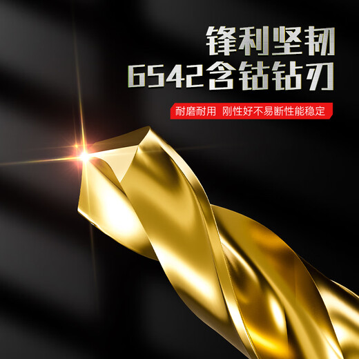 Niuxiang cobalt-containing twist drill bit high hardness punching stainless steel plate alloy drill hand electric drill super-hard drill bit 6542 cobalt-containing drill bit 14mm 1 piece