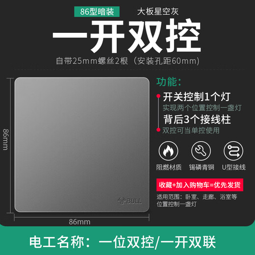 Bull Bull switch socket home panel Bull frameless large panel 10A five-hole 16A air conditioner 86 type concealed gray one open dual control