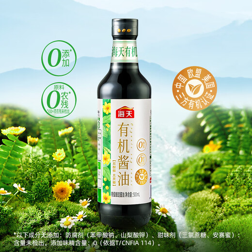 Haitian organic soy sauce 500ml organic 0 added premium soy sauce organic series one bottle one size clean ingredients