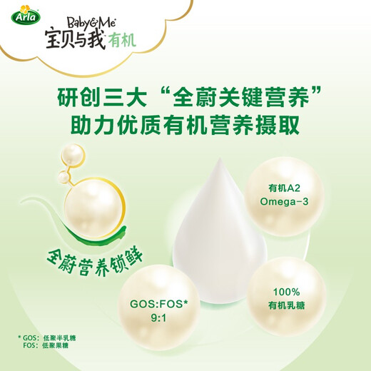 Arla Baby и Me Organic Baby Formula 1 Раздел 800G 0-6 месяцев оригинал Дания Импортирован