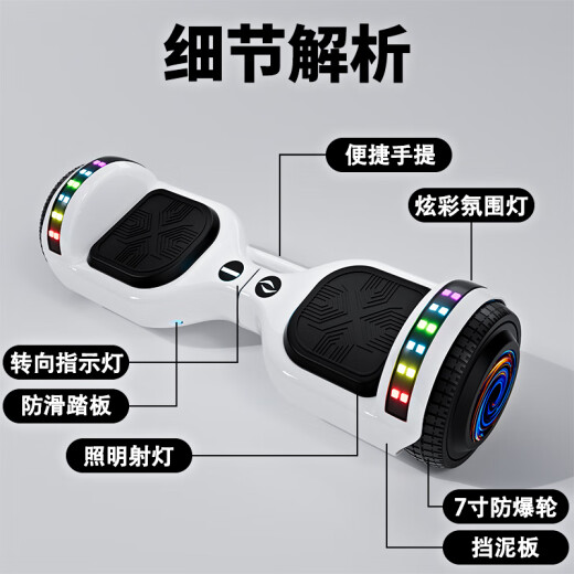 酷乐星儿童平衡车3-6岁成人体感车双轮平衡车6-12岁电动平行车 7吋高配白【蓝牙+防抖+炫光轮】