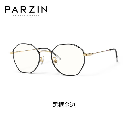 
PARZIN (PARZIN) can match myopia glasses frame, fashionable metal polygonal frame, small face 15738
