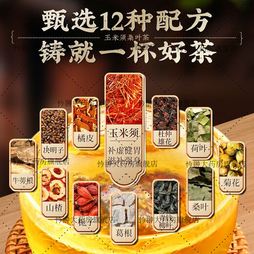 Jiuzhitang grün qianliu corn rave mulberry blatt tee 40 packungen burdockwurzel gelb bühne pueraria tea mittlere und ältere Gesundheitsbeutel Neue und alte Pakete verteilt zufällig fünf Kisten mit Konditionierung und Verpackung in insgesamt 200 Packungen