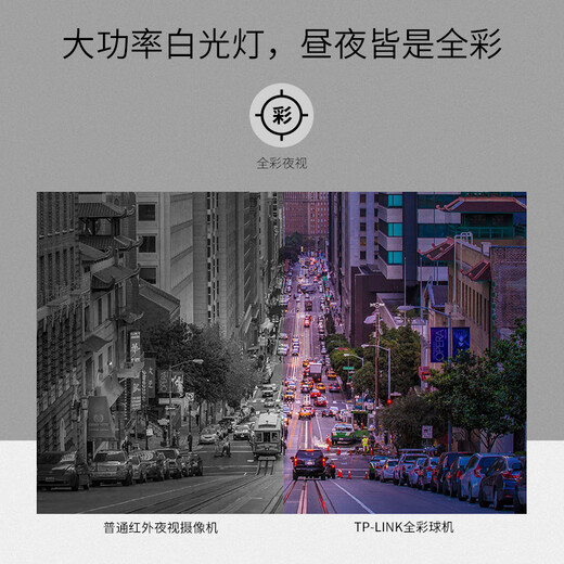 普联（TP-LINK）800万全彩防水摄像头家用监控器360有线家庭室外户外tplink网络POE供电不带DC电源【不支持WiFi】