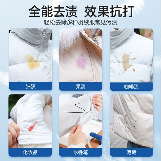Youjies down jacket cleaning agent 200ml*1 bottle of clothing wash-free stain removal dry cleaning agent down jacket stain removal cleaner