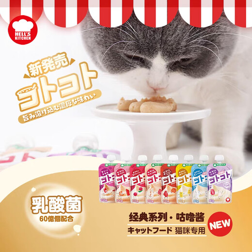 Gulu Season Gulu Sauce Hell's Kitchen Cat Hydrating Snacks for Fattening Hair and Gill Meat Soup Gulu Soup Soft Package for Pet Cats Adult Cat Tuna and Shrimp Meat 100g (Shelf life until 25.08.04 100g90g