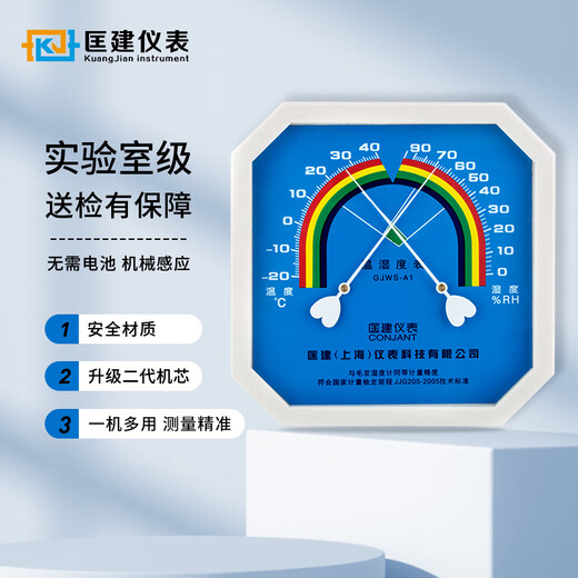 CONJANT GJWS-A1 temperature and humidity meter high-precision industrial workshop laboratory indoor large-screen thermometer