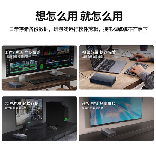 Jieyi Enterprise Class Desktop-Mobilfestplatte, hohe Geschwindigkeit und große Kapazität, 3,5-Zoll-mechanischer Speicher, externer Desktop-Notebook-Typ-C3.1-kompatibler MAC, externe Festplatte, 16 TB, große Kapazität, mobile Festplatte, SF Express, neue Produkteinführung