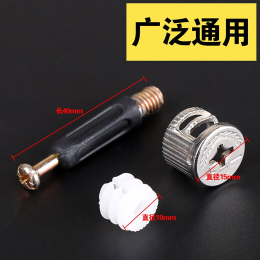 Humin thickened eccentric wheel furniture three-in-one connection piece bed wardrobe panel furniture assembly accessories thickened screw nut opening 15 anti-shattering wheel 20 sets pole 4cm
