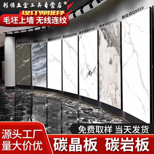 XMSJ装修碳岩板护墙板木饰面板碳晶板无缝电视背景墙竹木纤维集成墙板 5ajl-9923