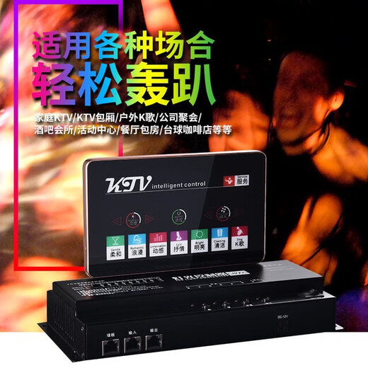 KTV Intelligent Lighting Effect Nightclub Lighting Controller KTV Lighting Switch Lighting Panel Lighting Control Package Six-way Lighting Control + Fashion Lighting Panel